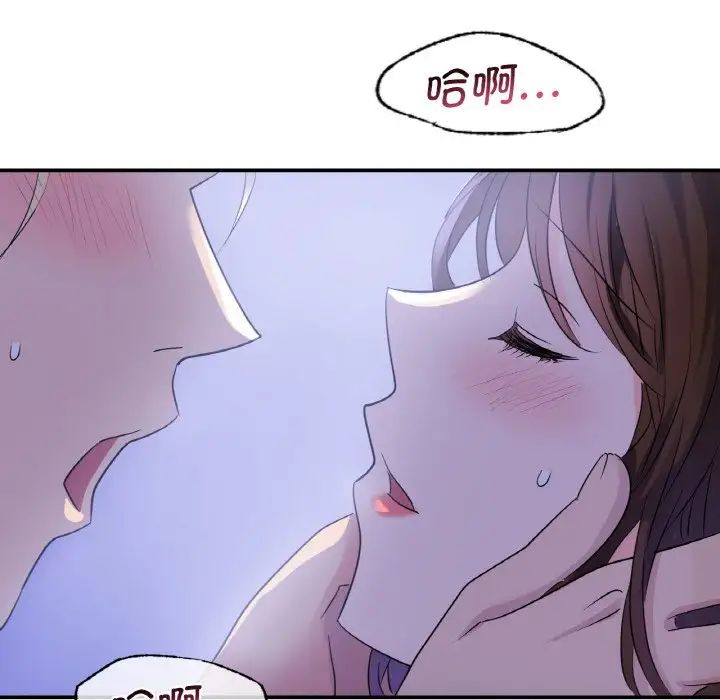 《年轻代表》漫画 第3話