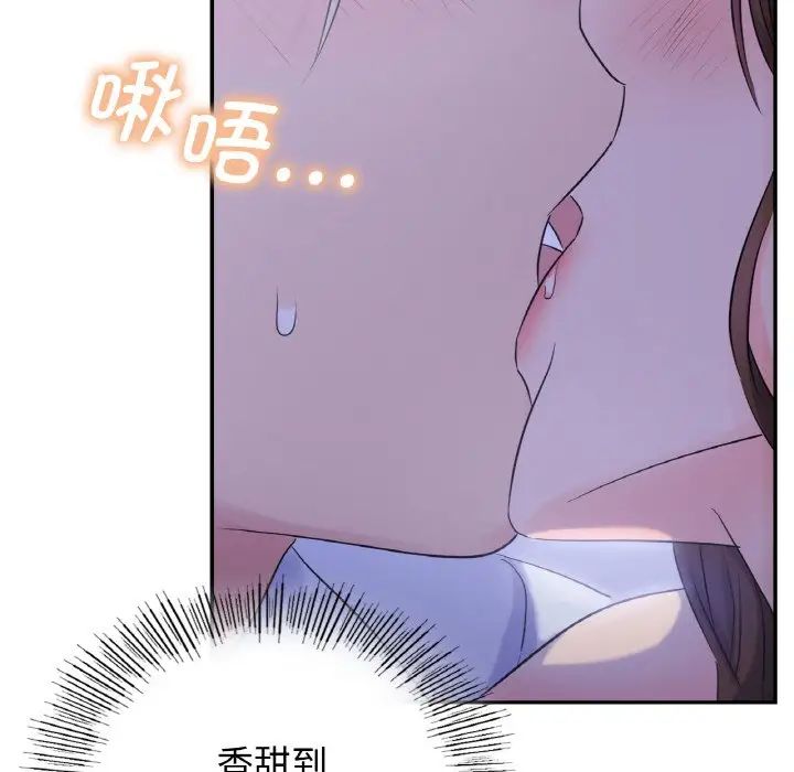 《年轻代表》漫画 第3話