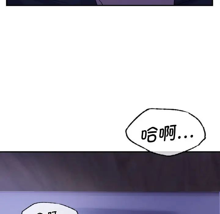 《年轻代表》漫画 第3話