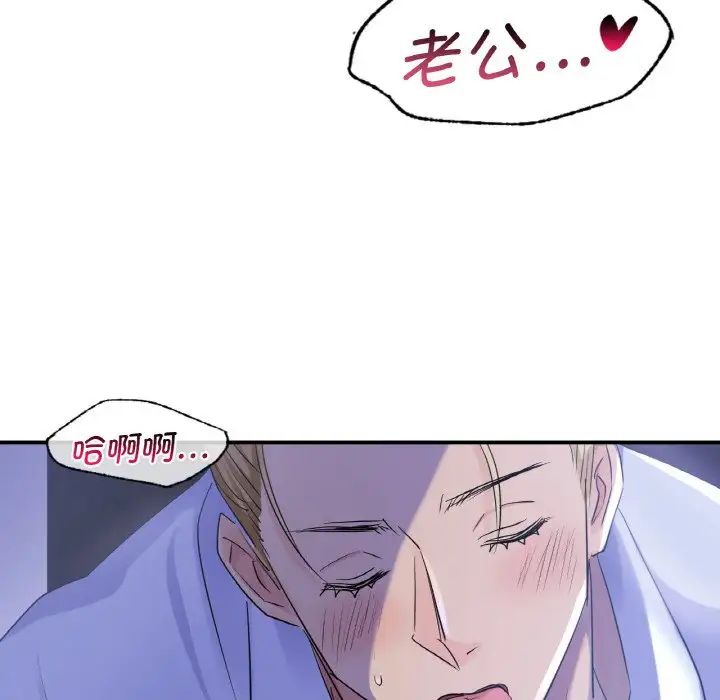 《年轻代表》漫画 第3話