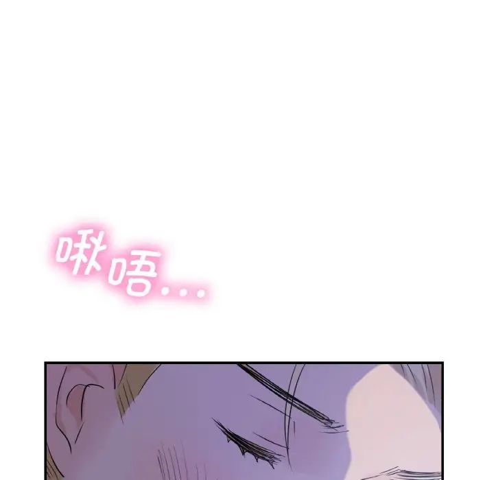 《年轻代表》漫画 第3話