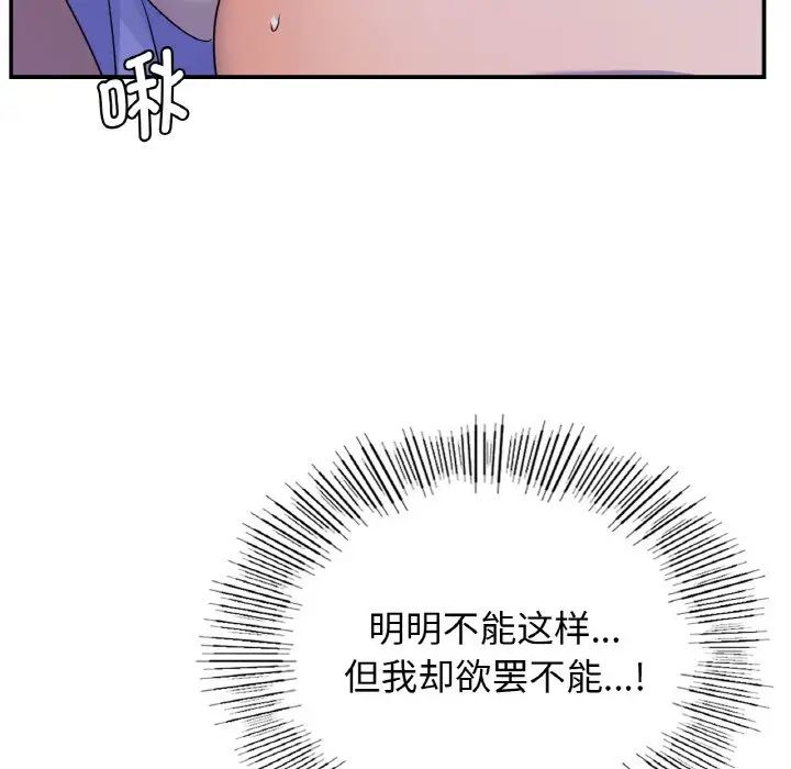 《年轻代表》漫画 第3話