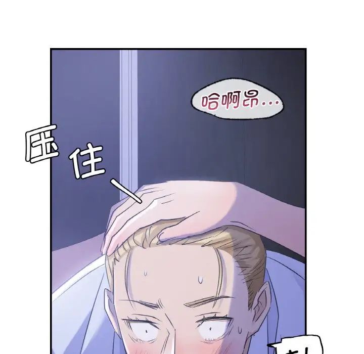 《年轻代表》漫画 第3話