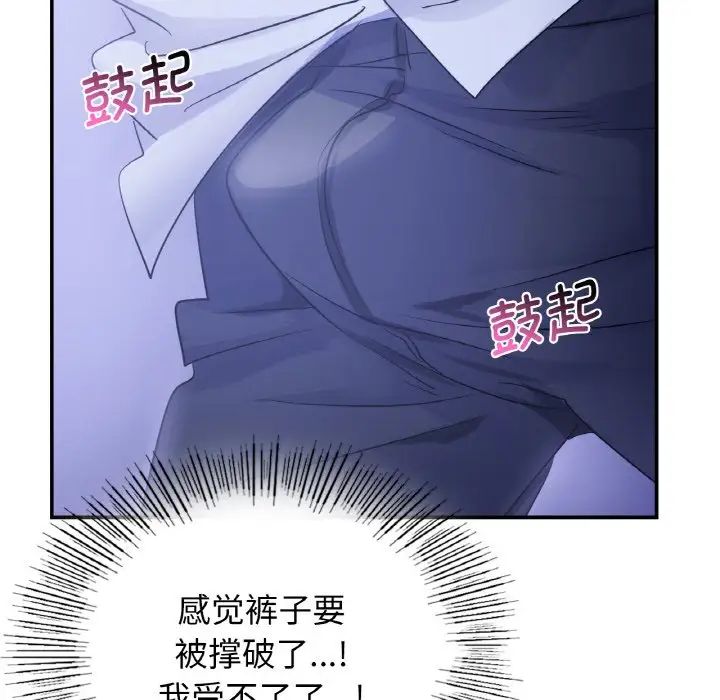 《年轻代表》漫画 第3話