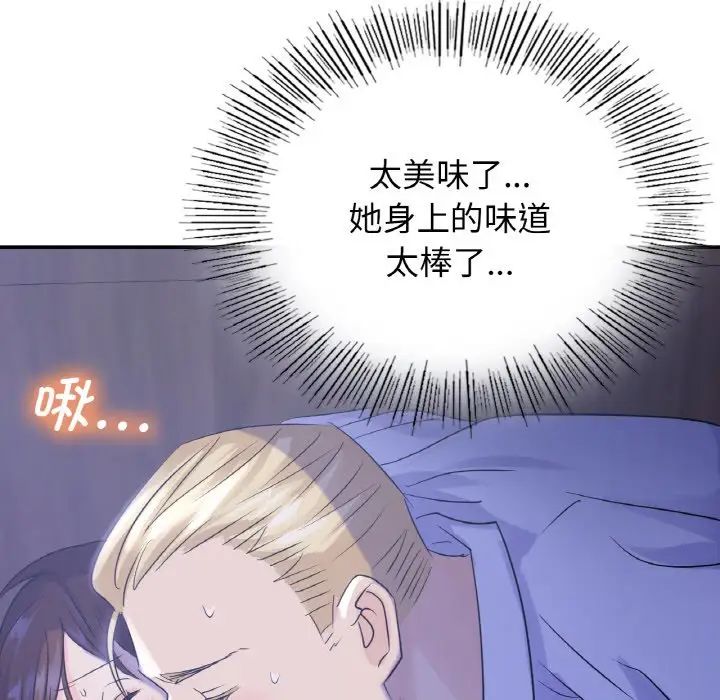 《年轻代表》漫画 第3話