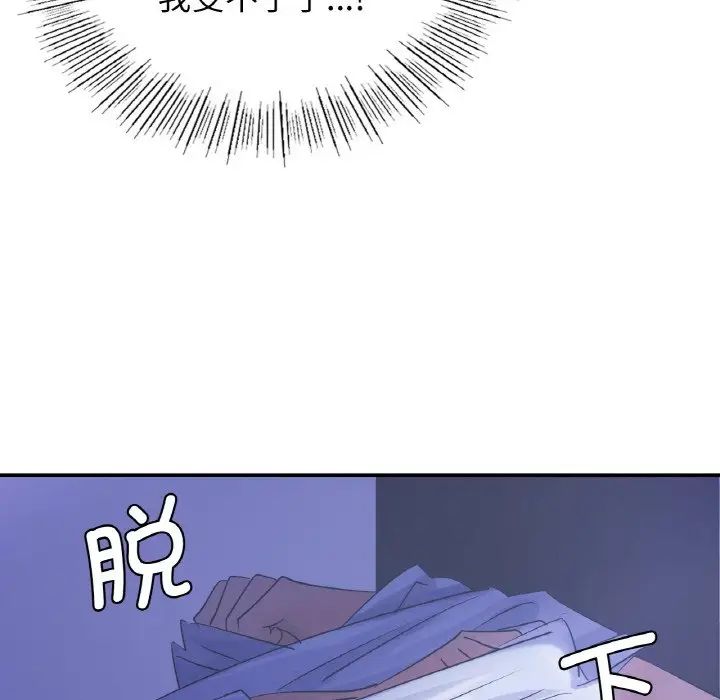 《年轻代表》漫画 第3話