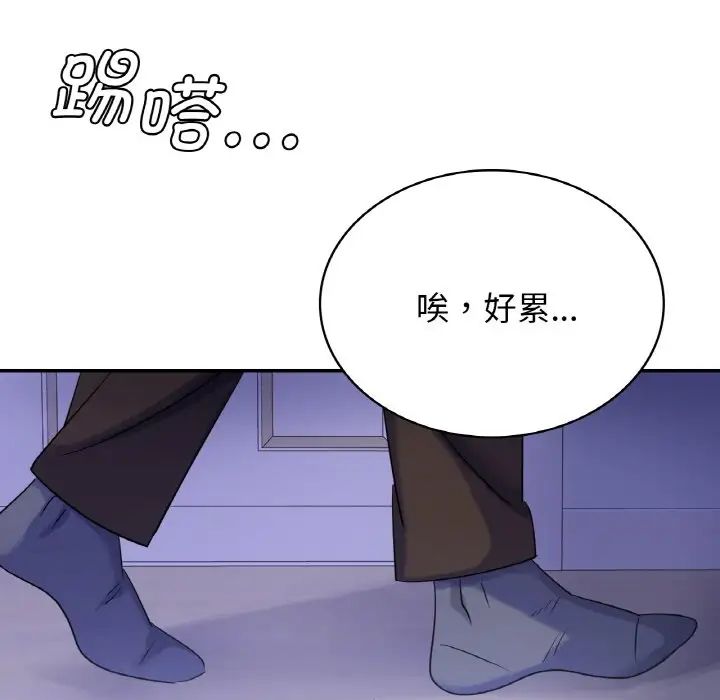 《年轻代表》漫画 第3話