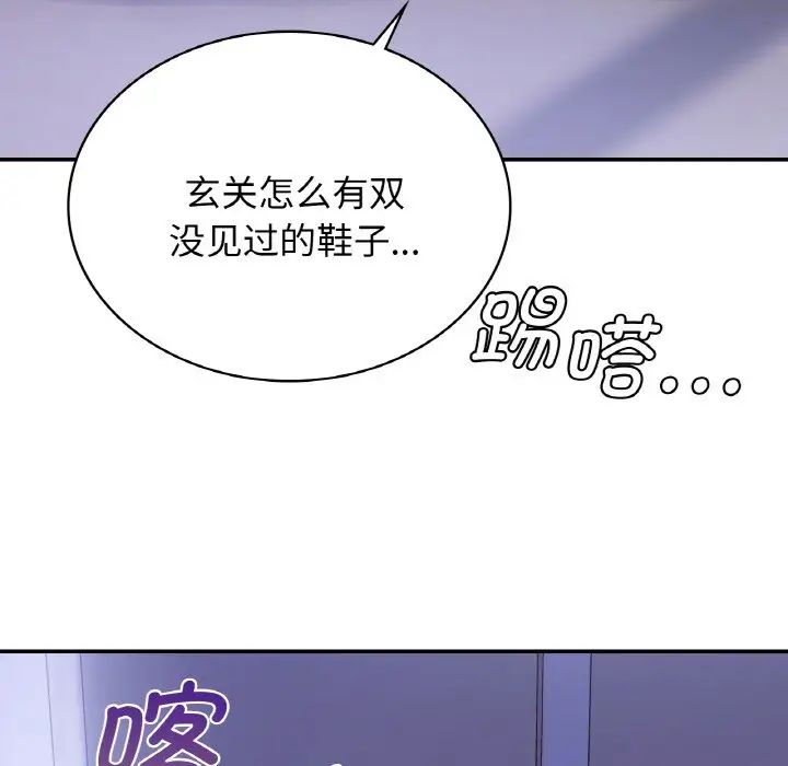 《年轻代表》漫画 第3話