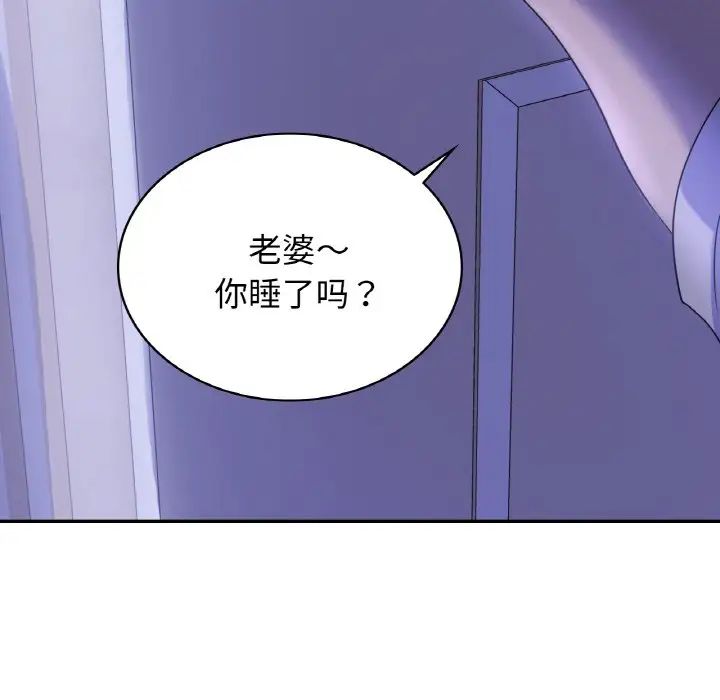 《年轻代表》漫画 第3話