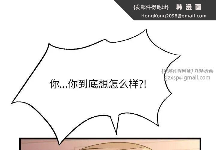 《年轻代表》漫画 第30話