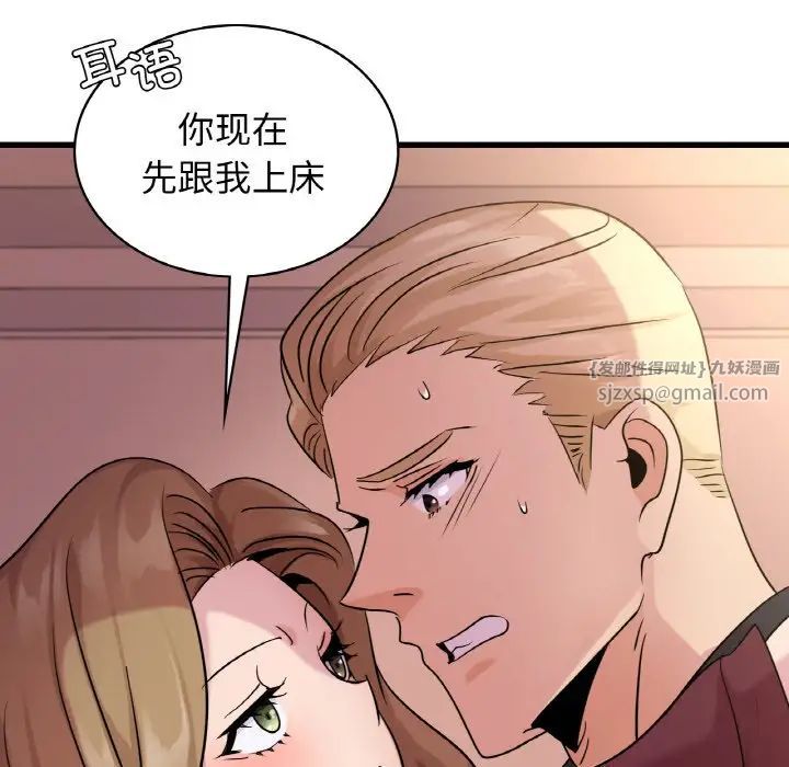 《年轻代表》漫画 第30話