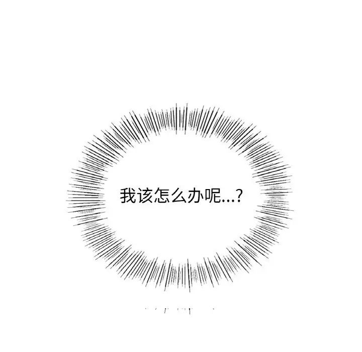 《年轻代表》漫画 第30話