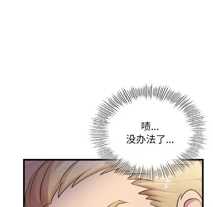 《年轻代表》漫画 第30話
