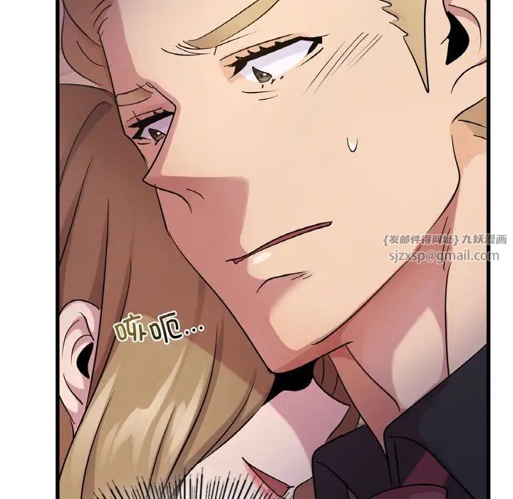 《年轻代表》漫画 第30話
