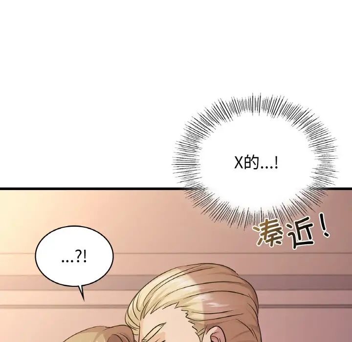 《年轻代表》漫画 第30話