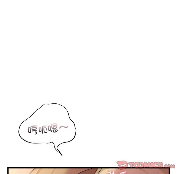 《年轻代表》漫画 第30話
