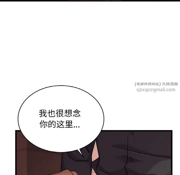 《年轻代表》漫画 第30話