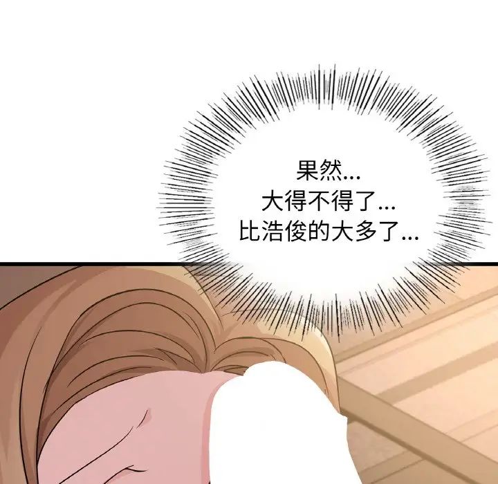 《年轻代表》漫画 第30話