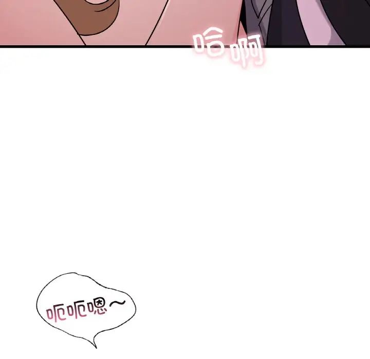 《年轻代表》漫画 第30話