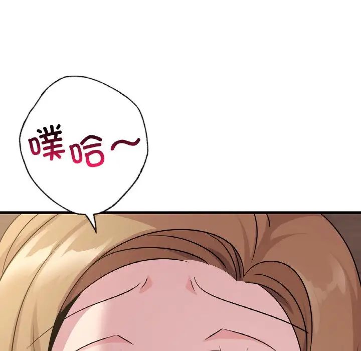 《年轻代表》漫画 第30話