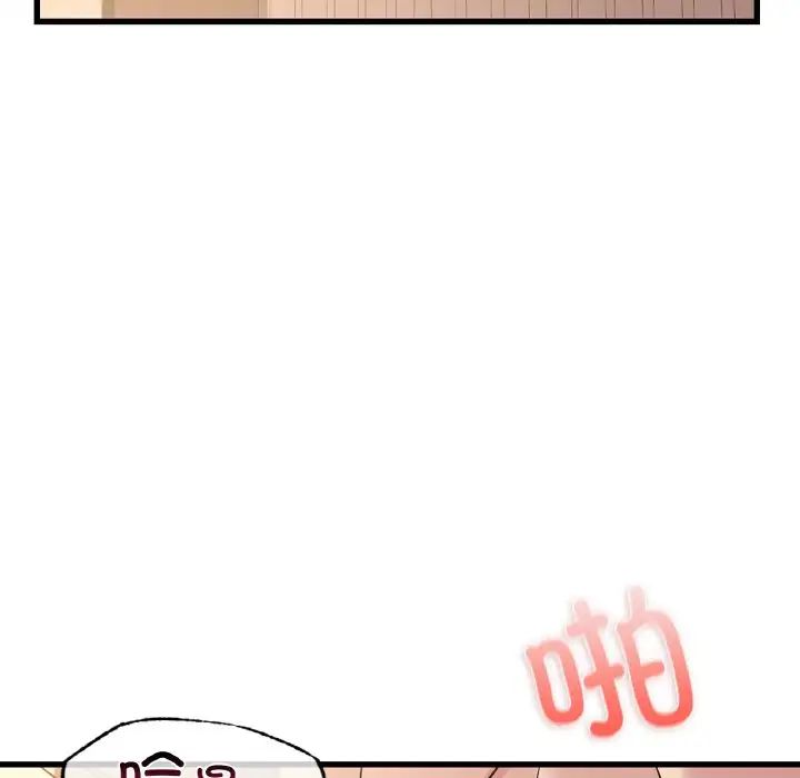 《年轻代表》漫画 第30話