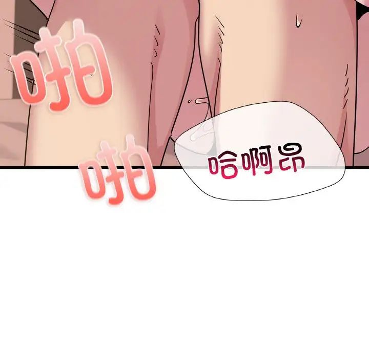 《年轻代表》漫画 第30話