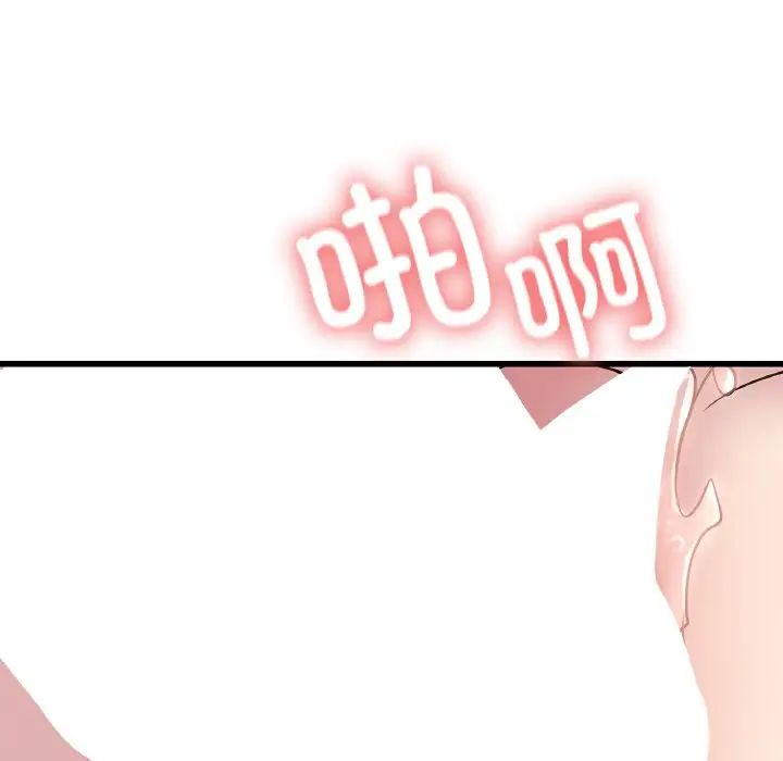 《年轻代表》漫画 第30話