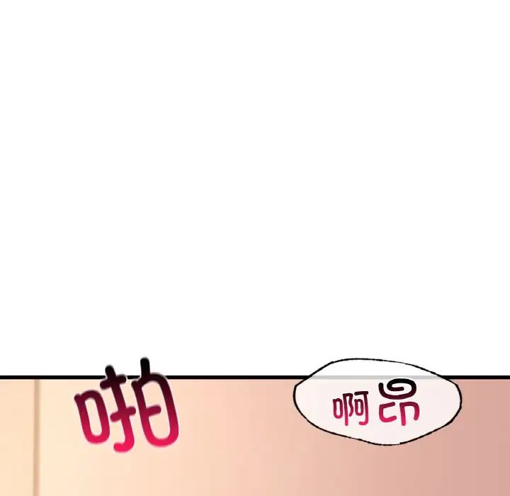 《年轻代表》漫画 第30話