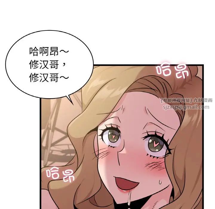 《年轻代表》漫画 第30話