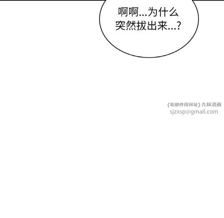 《年轻代表》漫画 第30話