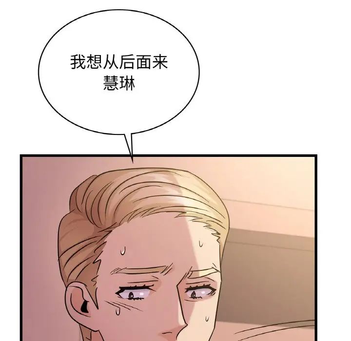 《年轻代表》漫画 第30話