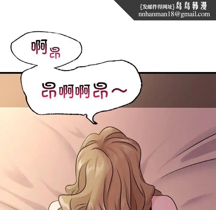 《年轻代表》漫画 第30話