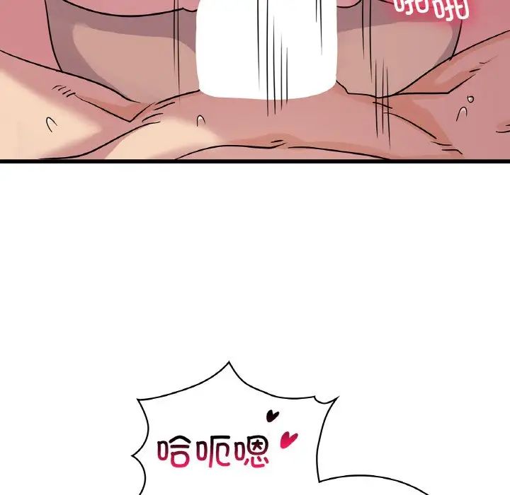 《年轻代表》漫画 第30話
