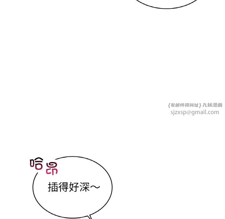 《年轻代表》漫画 第30話