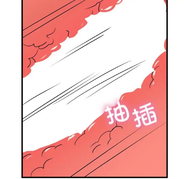 《年轻代表》漫画 第30話