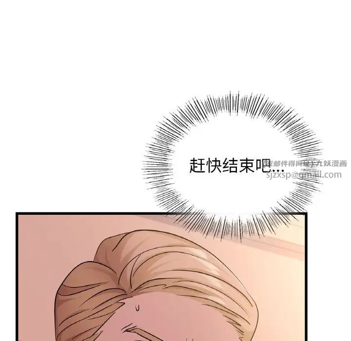 《年轻代表》漫画 第30話
