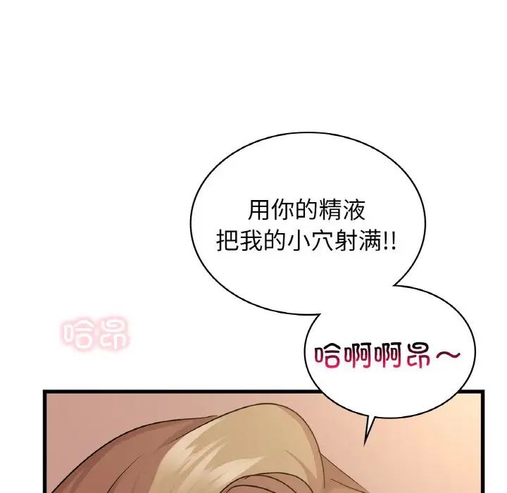 《年轻代表》漫画 第30話