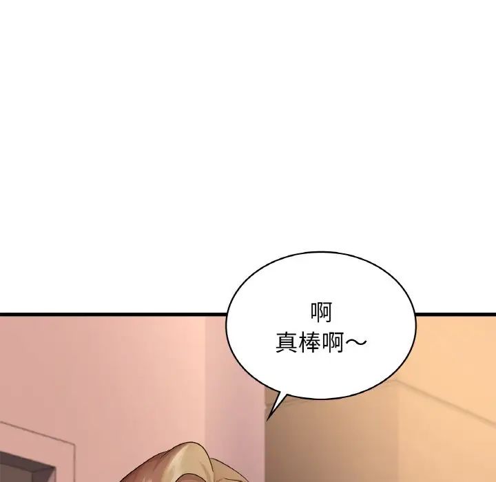 《年轻代表》漫画 第30話