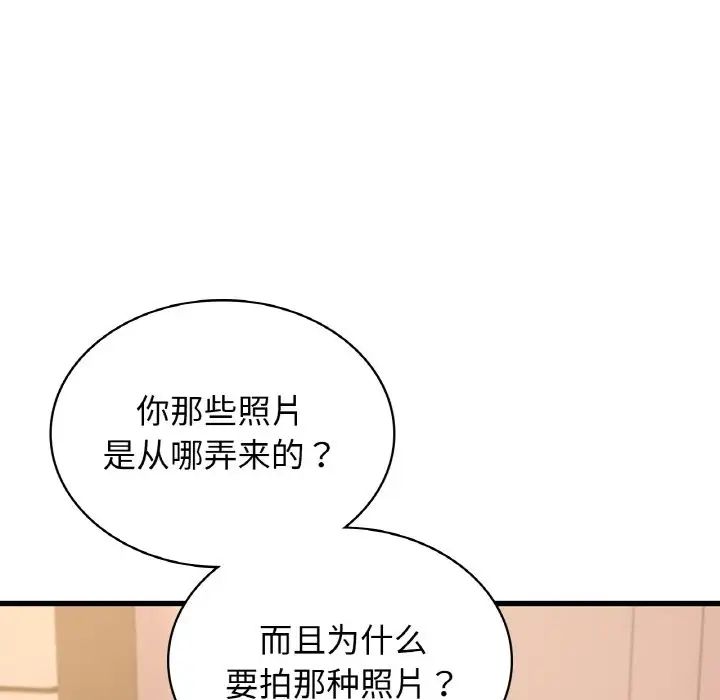 《年轻代表》漫画 第30話