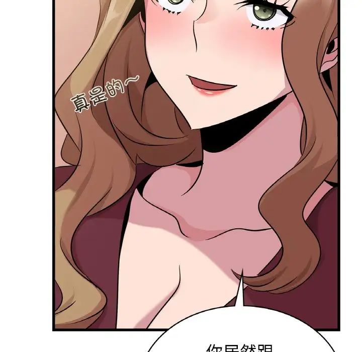 《年轻代表》漫画 第30話