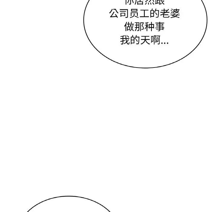 《年轻代表》漫画 第30話