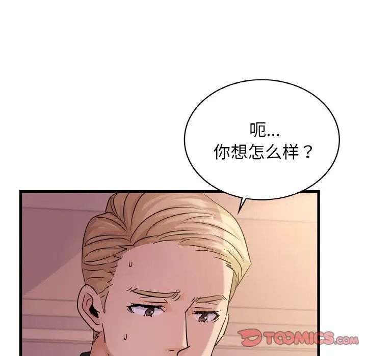 《年轻代表》漫画 第30話