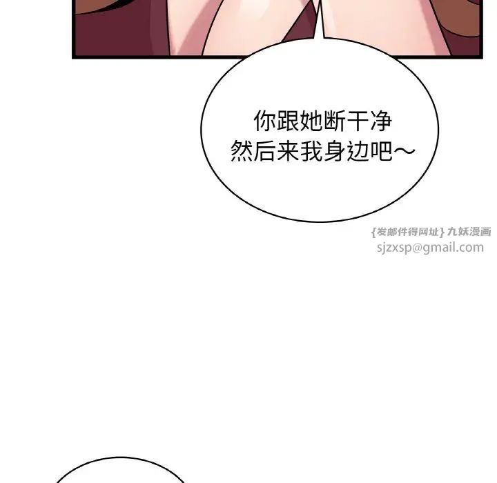 《年轻代表》漫画 第30話