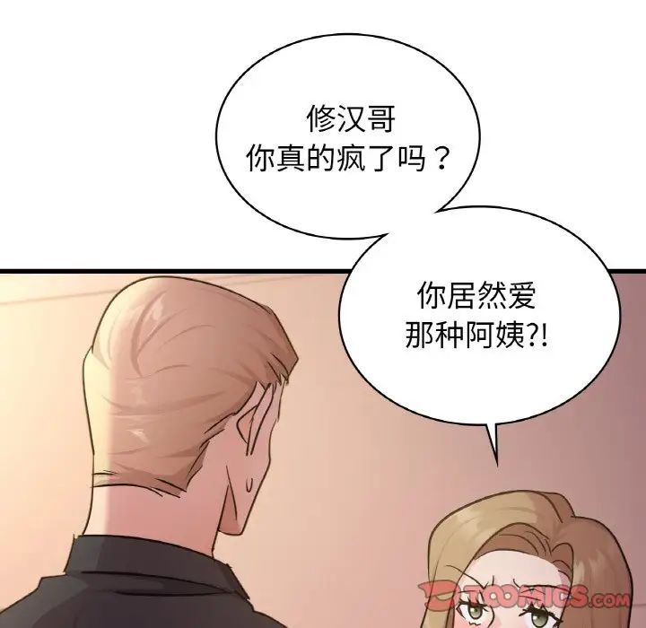 《年轻代表》漫画 第30話