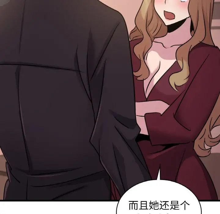《年轻代表》漫画 第30話