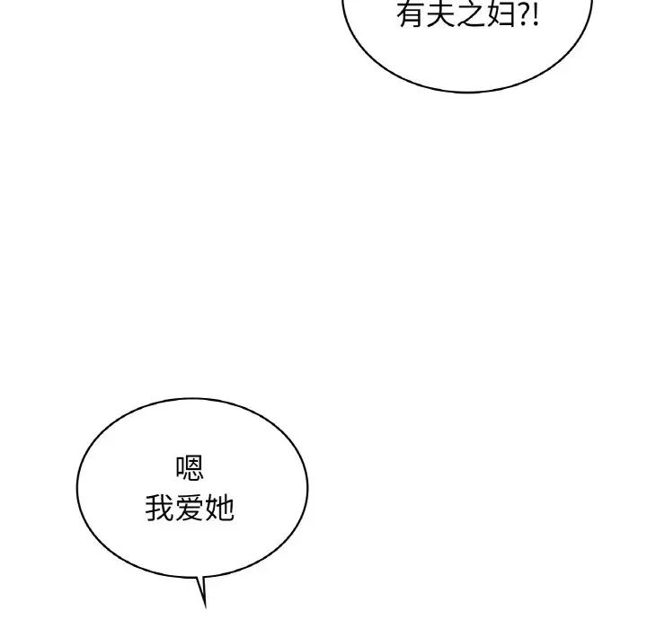 《年轻代表》漫画 第30話