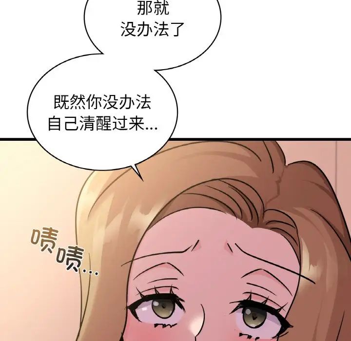 《年轻代表》漫画 第30話