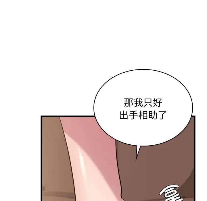《年轻代表》漫画 第30話