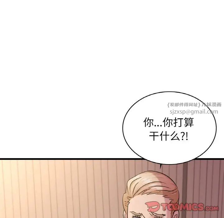 《年轻代表》漫画 第30話
