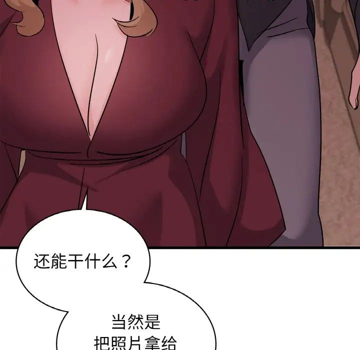 《年轻代表》漫画 第30話